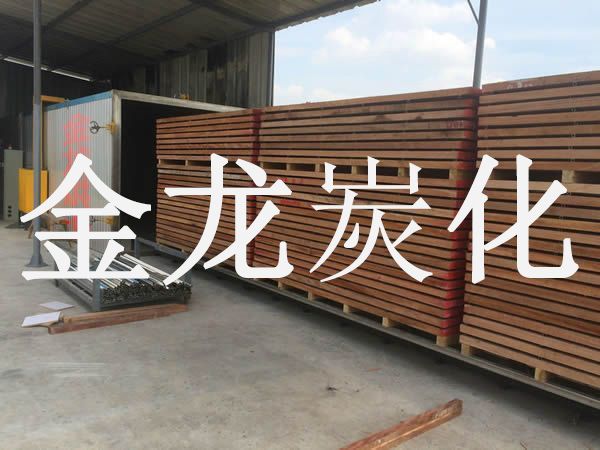 木材烘干、硬化、炭化設(shè)備